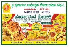 POORNANANDA PRODUCTS